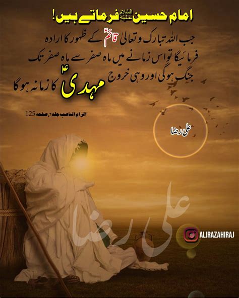 Farman E Imam Mehdi Makkah Madina Islam Poetry Islam Quotes Islam