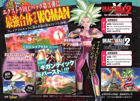 The game was developed by game republic and published by atari and namco bandai under the bandai label. Dragon Ball Xenoverse 2: Kefla announced as a DLC playable character - DBZGames.org