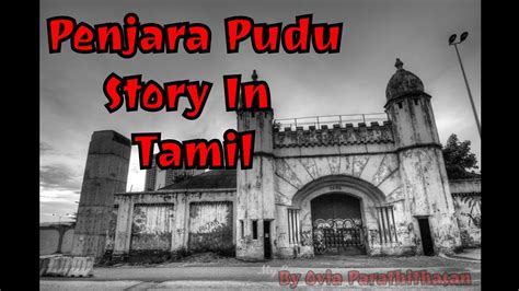 Penjara Pudu Pudu Jail Story In Tamil Ovia Parathithasan Horror Story Youtube
