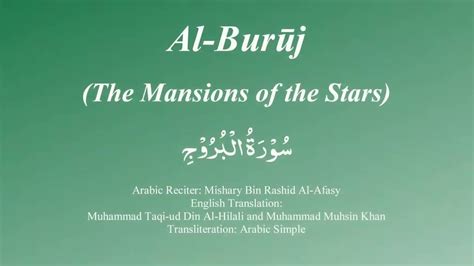 Quran 085 Surah Al Burooj Para30 Arabic Only Mishary Al Afasy Youtube