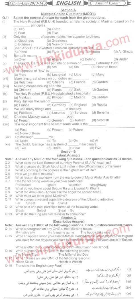 Sindh textbook board, jamshore, sindh, pakistan. Past Papers 2013 Karachi Board 9th Class English