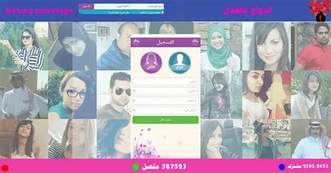 أول موقع عربي مجاني للمواعدة والزواج بالحلال Dating Marriage