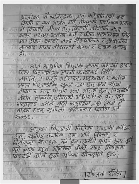 Anushasan Ko Mahatoimportance Of Discipline Essay In Nepali Student