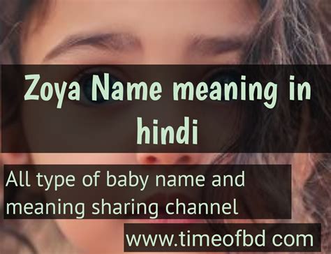 zoya name meaning in hindi | zoya ka meaning | zoya meaning in hindi dictionary | meaning of ...