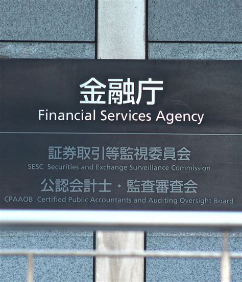 Japans Fsa Issues Warnings To Four Crypto Exchanges Crypto Daily