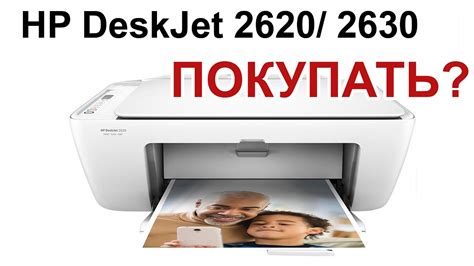 Each of the os versions has its minimum requirements before running the printer installation software. HP DESKJET 2620/2630 ОТЗЫВЫ, ОБЗОР, ВОЗМОЖНОСТИ ...