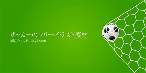 Hatsune miku magical mirai 2014 official album (album). サッカーの無料イラスト素材 - デザインとイラストとアバター