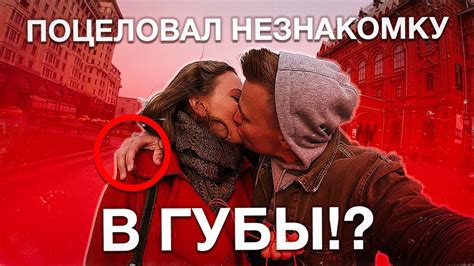 Kissing Prank In Russia КАК ПОЦЕЛОВАТЬ НЕЗНАКОМКУ Part 4 ПИКАП ПРАНК Youtube