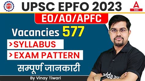 Download UPSC EPFO EO AO APFC UPSC EPFO APFC Syllabus Exam Pattern Full Details