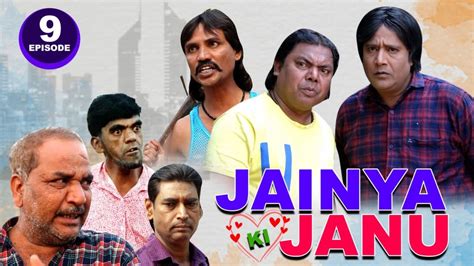 Khandesh Comedy Webseries Asif Albela Jainya Ki Janu Epi खनदश