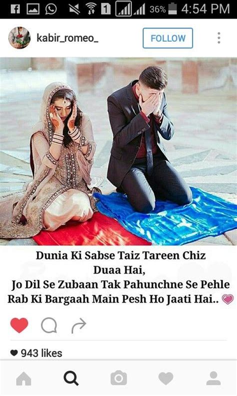 Couple Love Allah Dua Shayari