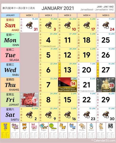 2021 年完整版跑马日历 公共假期学校假期 Calendar 2021 Misterleaf