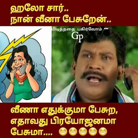 Pin By Gurunathan Guveraa On Jokes Comedy Quotes Tamil Funny Memes Comedy Memes