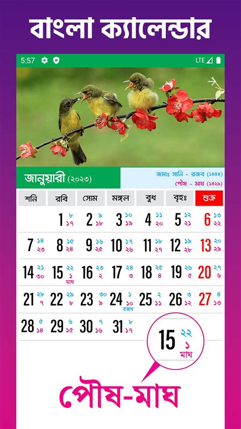 Bangla Calendar 2023 বাংলা Apk For Android Download