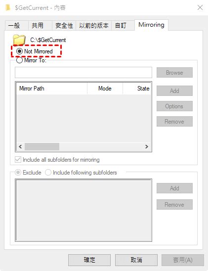 Mirrorfolder 軟體：windows 10 中的鏡像資料夾