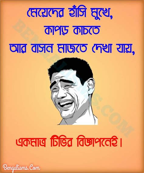 55 New Bengali Jokes Latest Funny Jokes In Bangla For Whatsapp