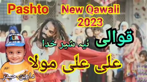 Pashto New Qawali 2023 Qaseeda Ye Share Khuda Ali Ali Ali Mawla