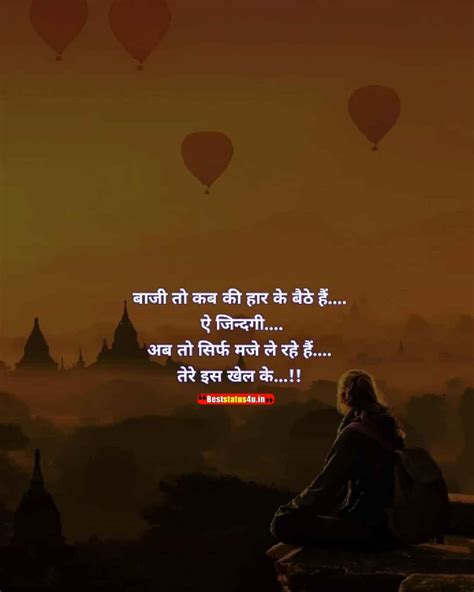 50 Best Whatsapp Status In Hindi New Quotes In Hindi You Love It
