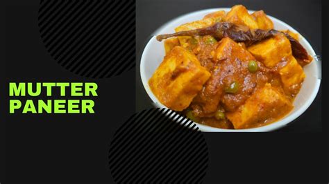 Desi Restaurant Style Mattar Paneer Mutter Paneer Ki Recipe YouTube
