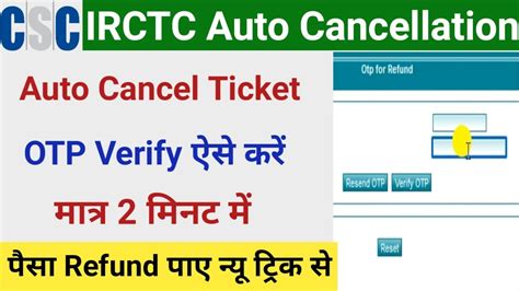 Csc Irctc Auto Ticket Cancellation Refundcsc Irctc Cancel Ticket Otp