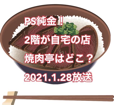 We did not find results for: 【PS純金ゴールド!】テールスープが自慢 安い!ウマい!2階が ...