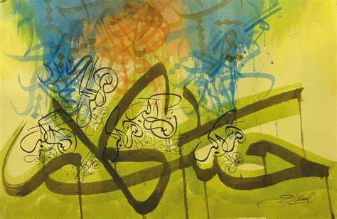 Abstract Calligraphy 06 Painting By G Ahmed Pixels