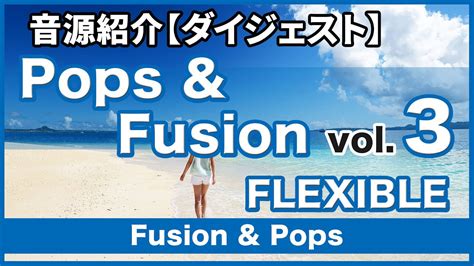 Pops And Fusion Vol 3 Flexible Standard Series Pops And Fusion