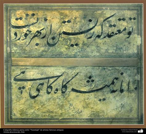 Nastaliqcalligraphyiranpersian Islamic Art Art Antique Dresser