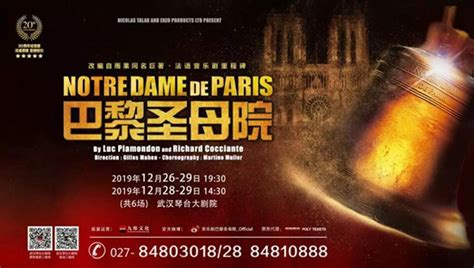 法语原版音乐剧《巴黎圣母院》重磅回归湖北频道凤凰网