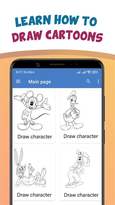 How To Draw Cartoon Characters Apk للاندرويد تنزيل