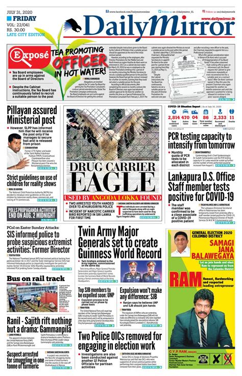 Daily Mirror Sri Lanka July 31 2020 Newspaper