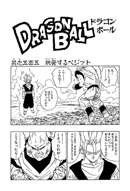 Перевод новых глав манги dragon ball super. Manga Guide | Dragon Ball Chapter 505