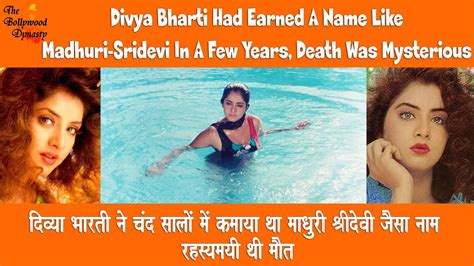 Divya Bhartis Death Was A Mystery But Famous Like Madhuri Sridevi दिव्या भारती की रहस्यमयी थी