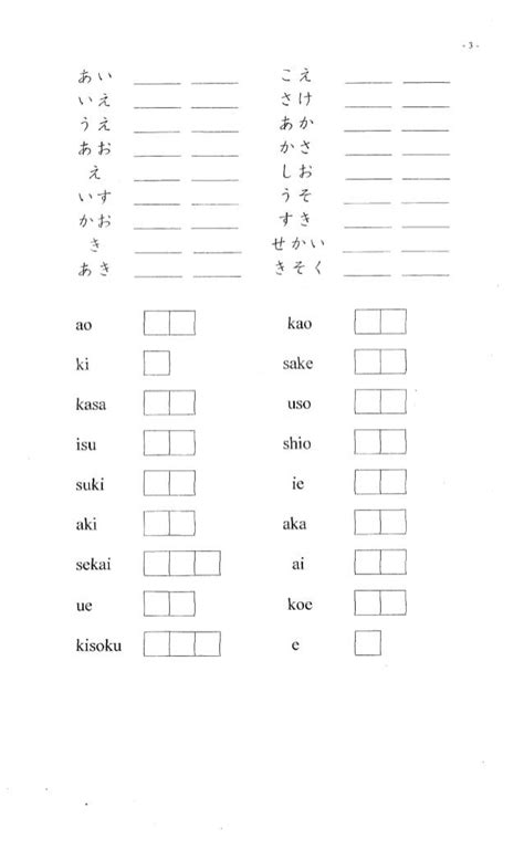 Apostila De Hiragana E Katakana Basic Japanese Words Japanese Phrases