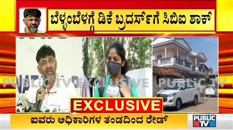 Cbi Raids Dk Shivakumars House In Doddalahalli In Kanakapura Youtube