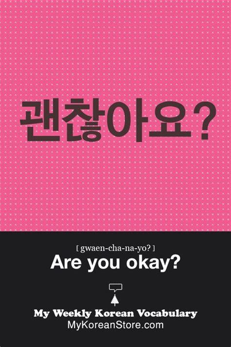 How To Write Grandma In Korean