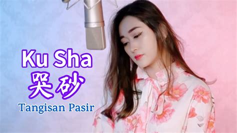 Ku Sha 哭砂 Helen Huang Cover Lagu Mandarin Lirik Terjemahan Youtube