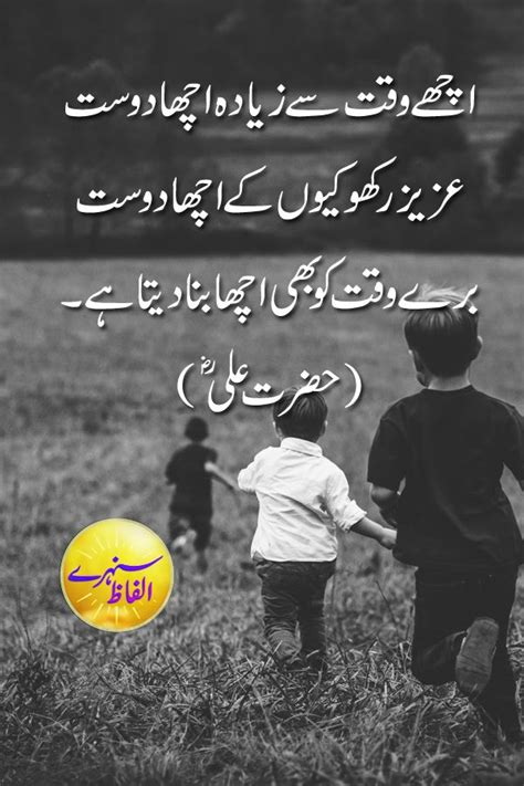 Hazrat Ali Quotes In Urdu L Quotes Of Hazrat Ali Sayings Ali Quotes