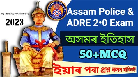 Assam Police ADRE 2 0 Exam Assam History Gk Questions And Answers