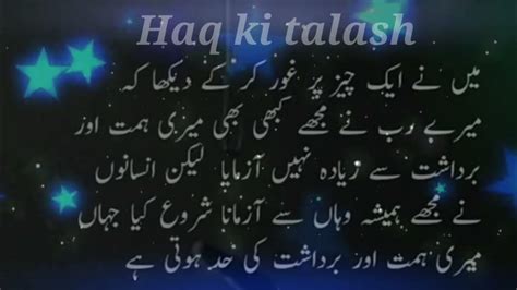 May Ne Ek Cheez Per Ghor Kar K Dekha Dard Bhari Baatain Urdu