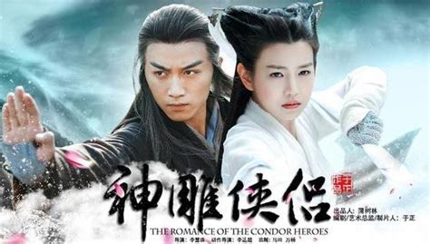 Legend of condor heroes, the eagle shooting heroes, legend of the condor heroes, legend of the condor heroes 2008. Discussion Corner & OST: Romance of the Condor Heroes ...