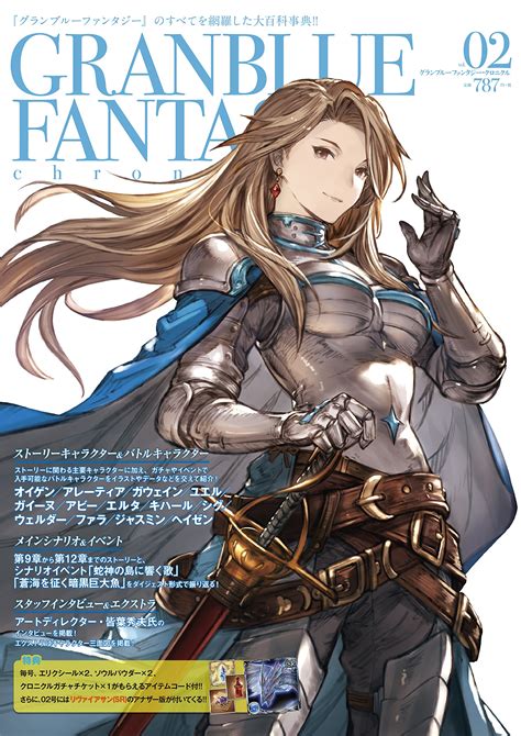 Katalina Aryze Granblue Fantasy Drawn By Minaba Hideo Danbooru