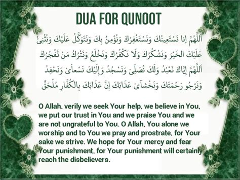 Dua For Qunoot In The Witr Prayer Transliteration And Translation