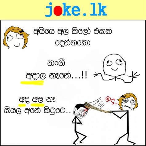Funny Sinhala Jokes Potato Jokes Vegetable Jokes Joke Lk Sinhala Funny Jokes Sri