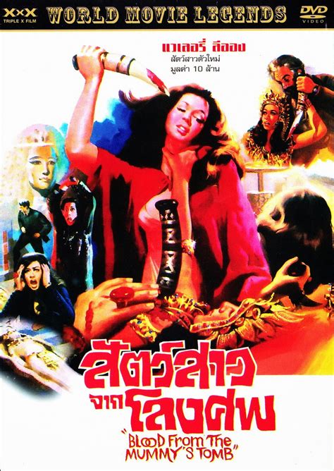 หนงฝรง 1971 เรอง สตวสาวจากโลงศพ Blood From The Mummy s Tomb