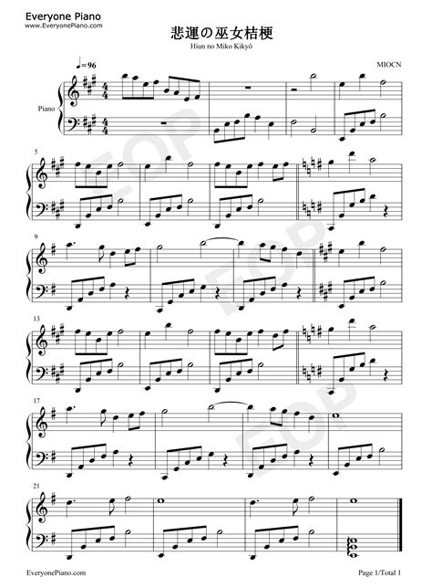 Inuyasha Sheet Music Use Your Computer Keyboard To Play This Is An Easy