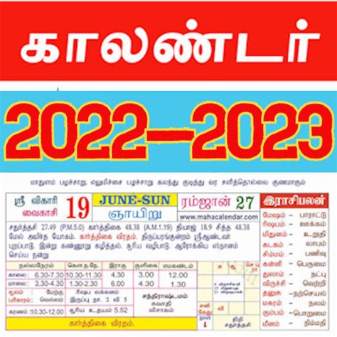 Calendar 2023 Tamil Get Calendar 2023 Update