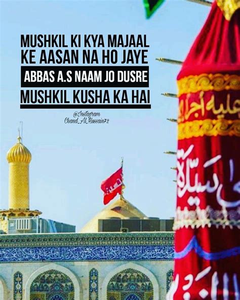 Islamic Poetry Ali Quotes Muharram Poetry Imam Hussain Karbala