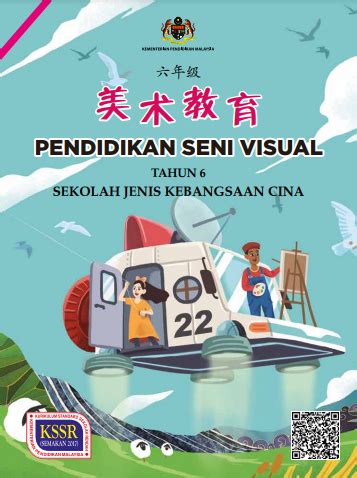 Buku Teks Pendidikan Seni Visual Tahun Sjkc Kssr Semakan The Best Porn Website