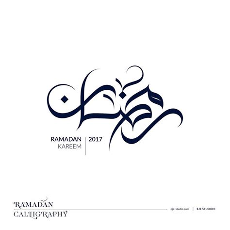 Ramadan Kareem Modern Calligraphy مخطوطة رمضان كريم Ramadan Islamic
